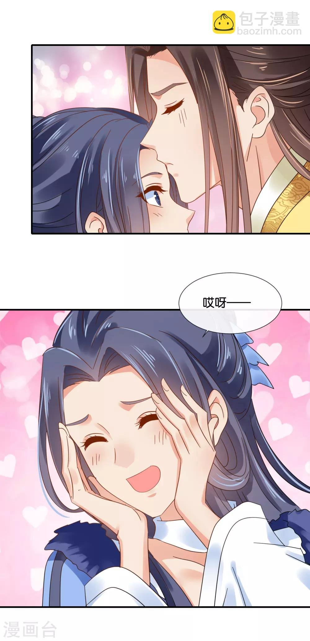 第117话 尉迟傲的香吻