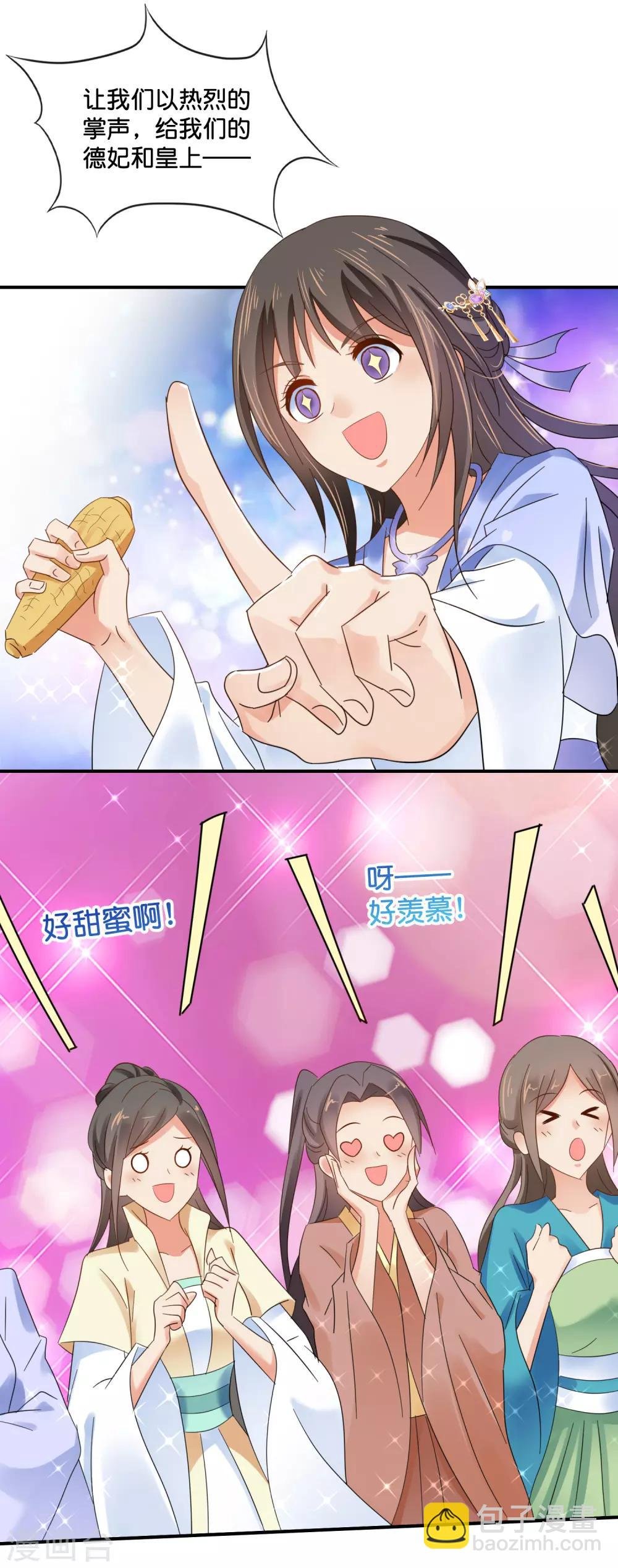 第117话 尉迟傲的香吻