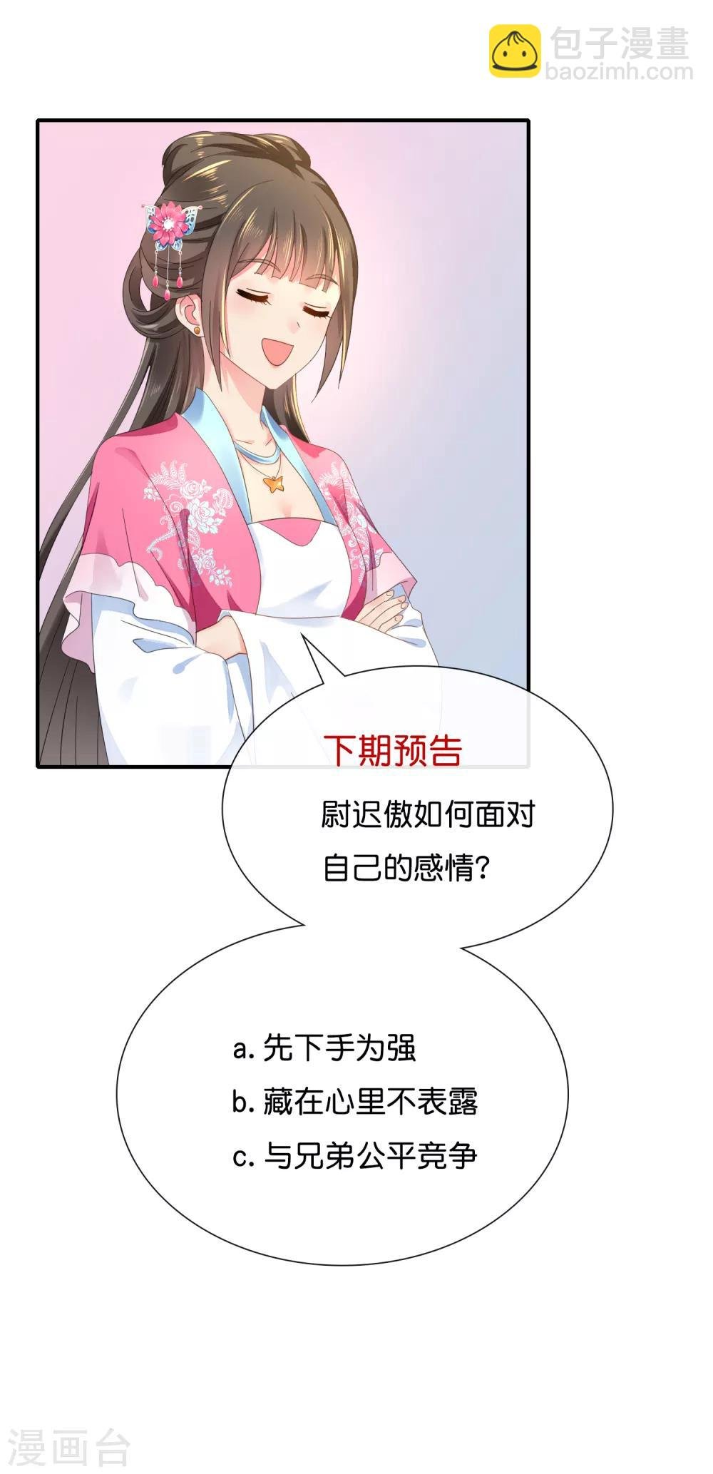 第117话 尉迟傲的香吻