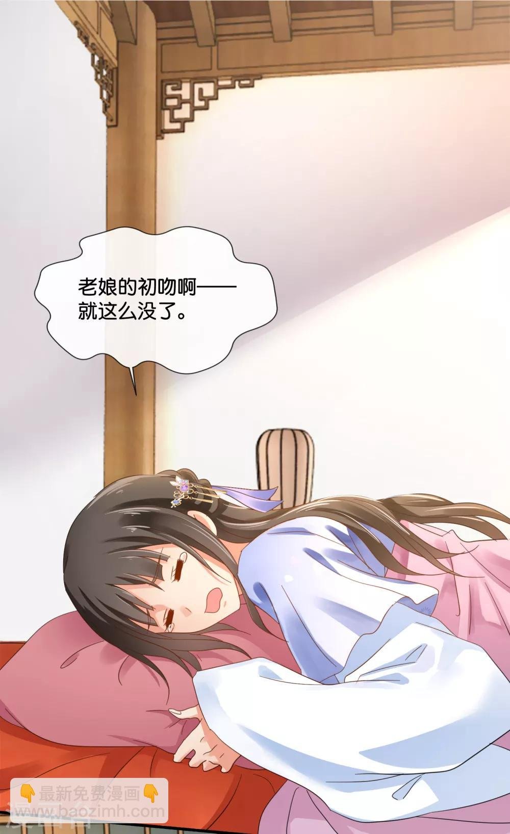 第118话 我喜欢她