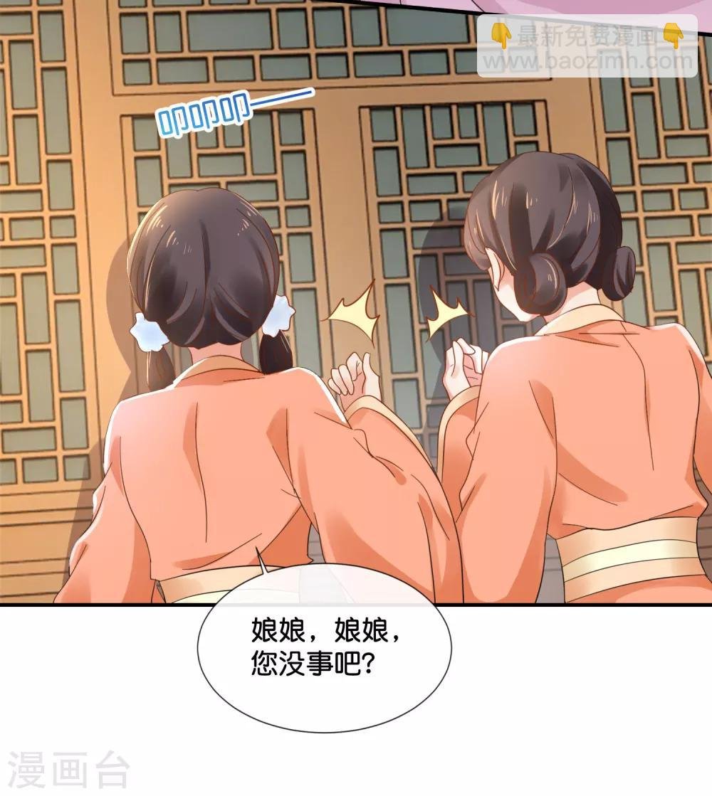 第118话 我喜欢她