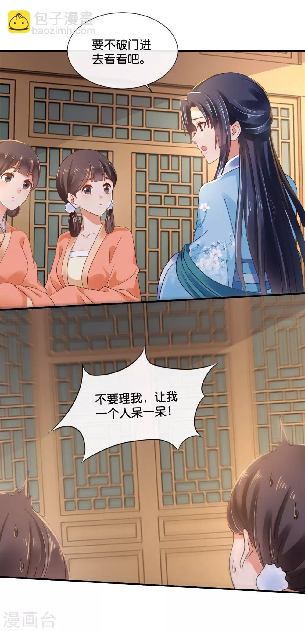 第118话 我喜欢她