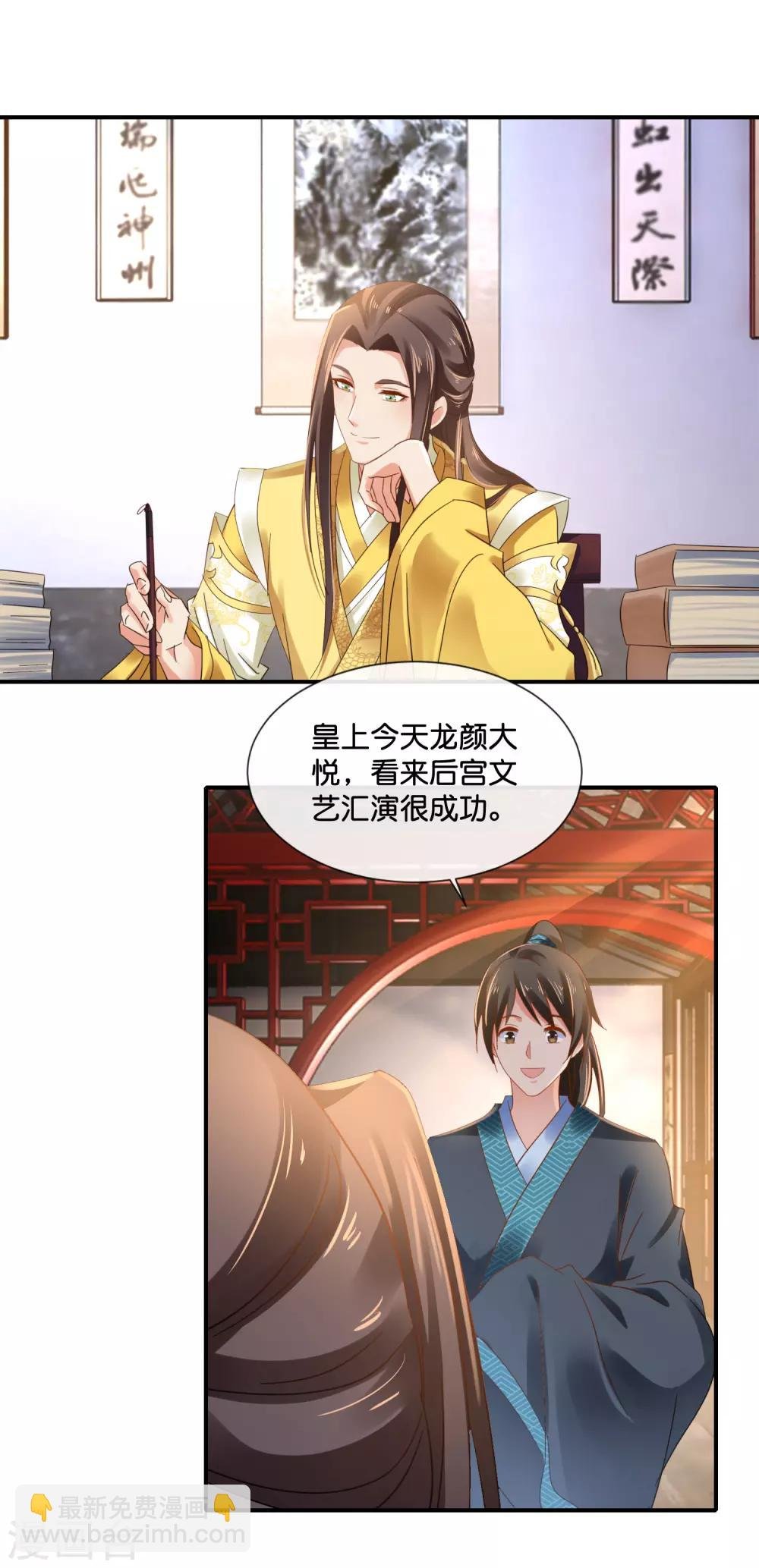 第118话 我喜欢她