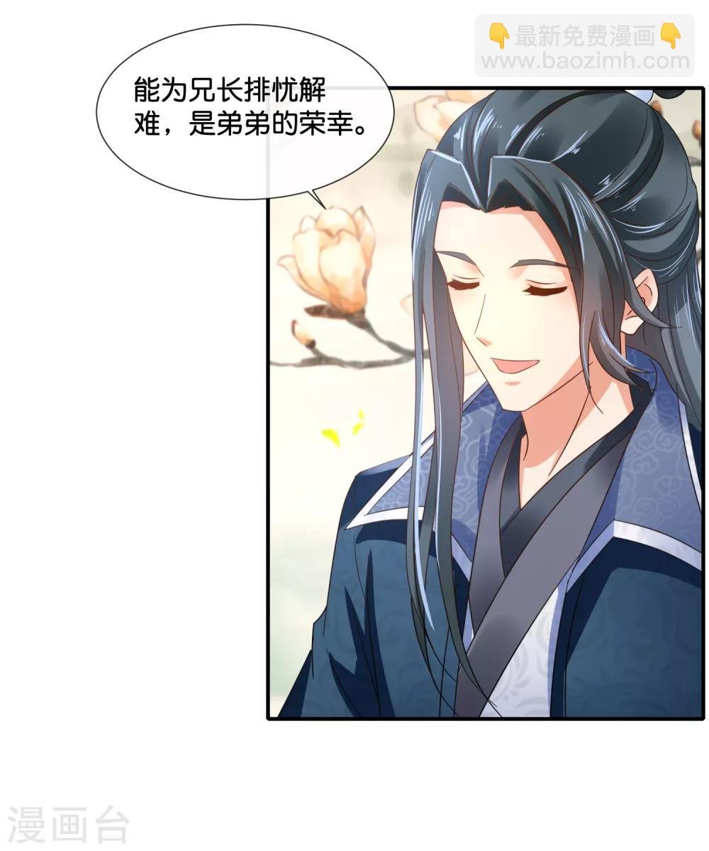 第118话 我喜欢她