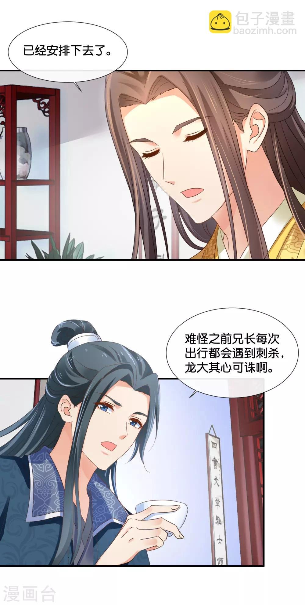 第118话 我喜欢她