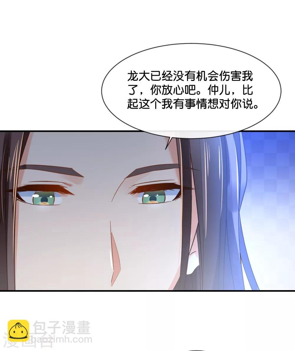 第118话 我喜欢她