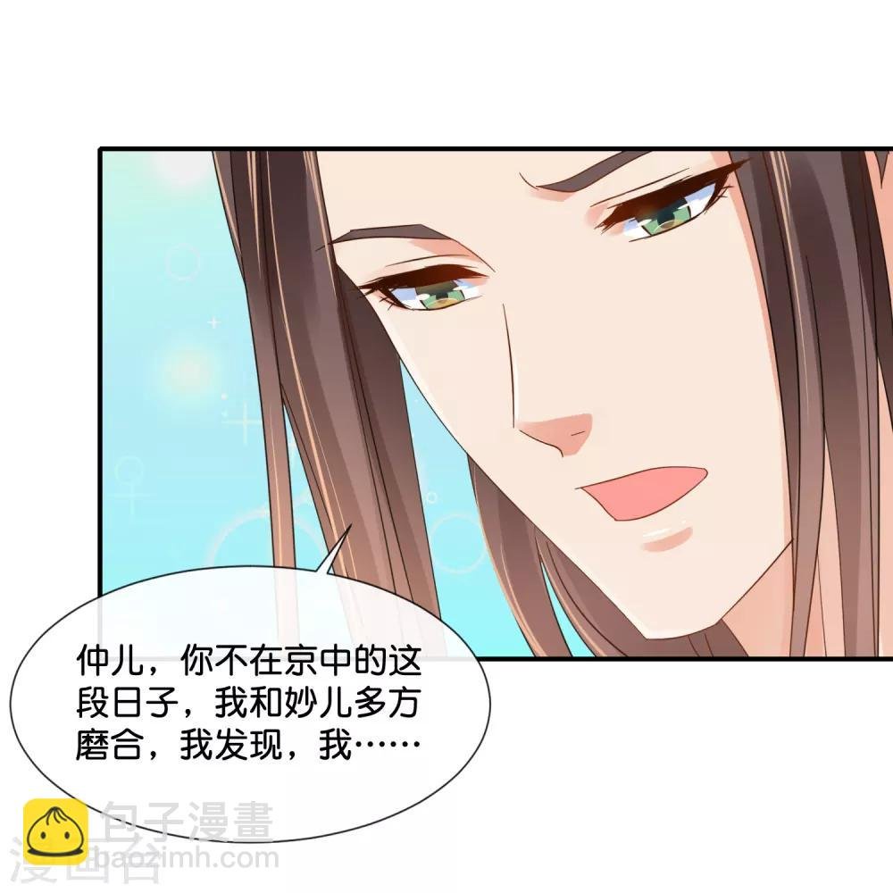 第118话 我喜欢她