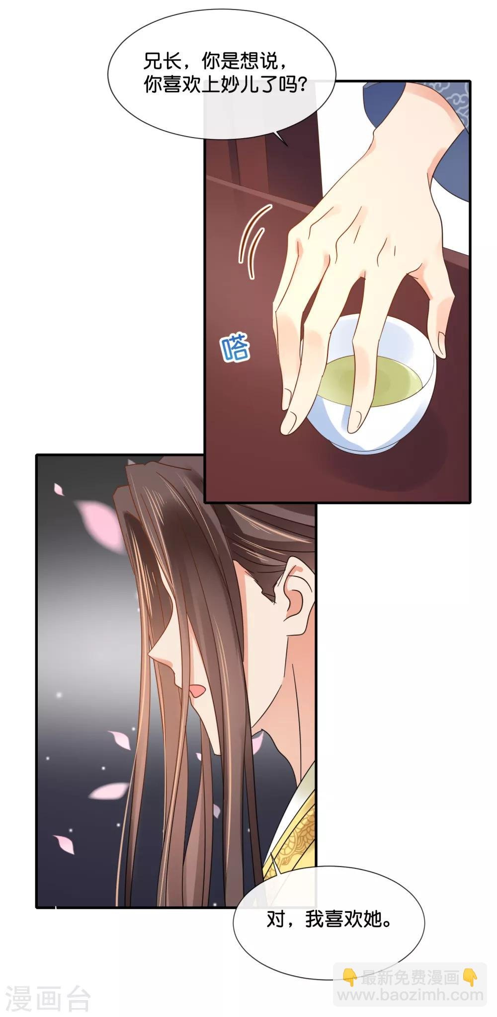 第118话 我喜欢她