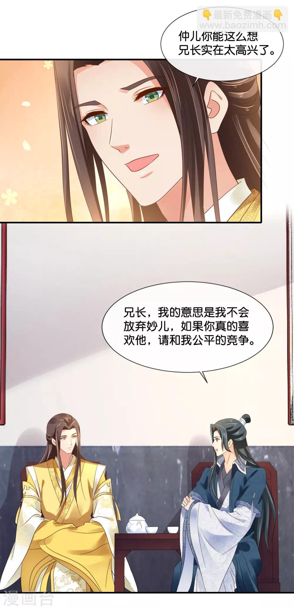 第118话 我喜欢她