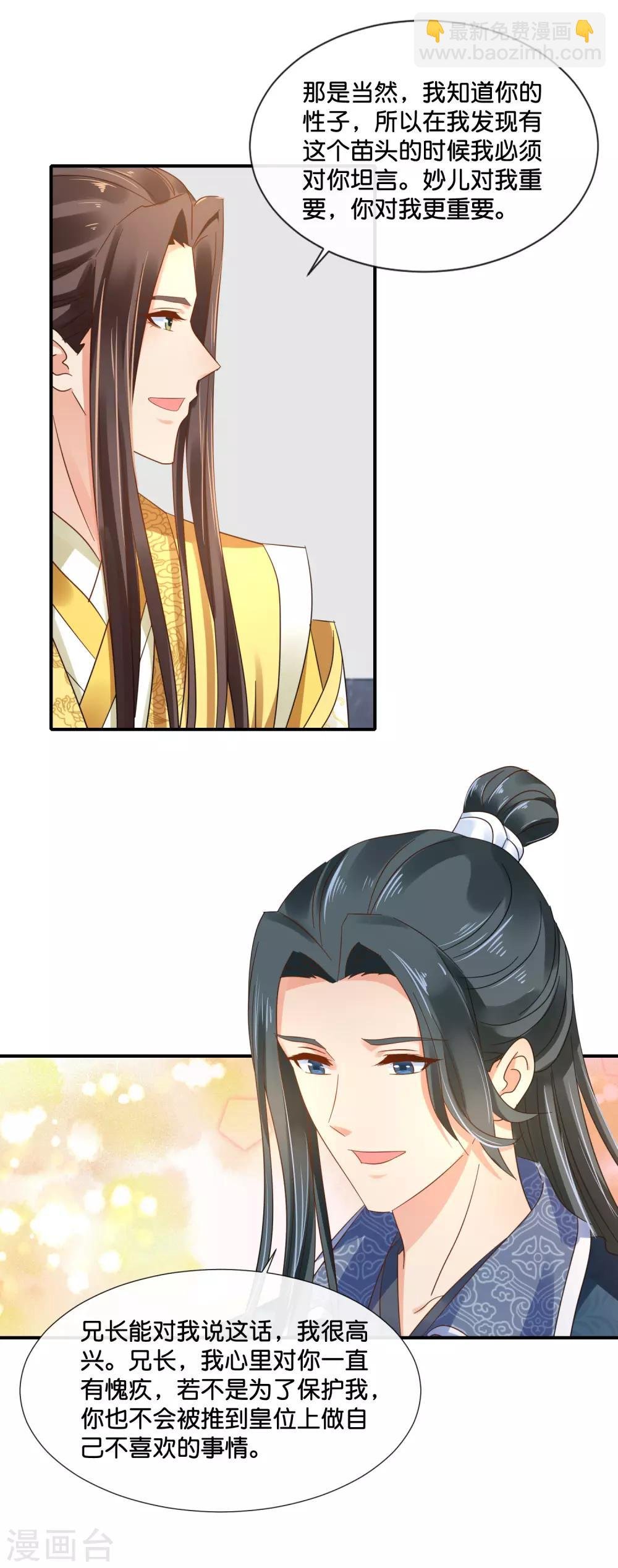第118话 我喜欢她