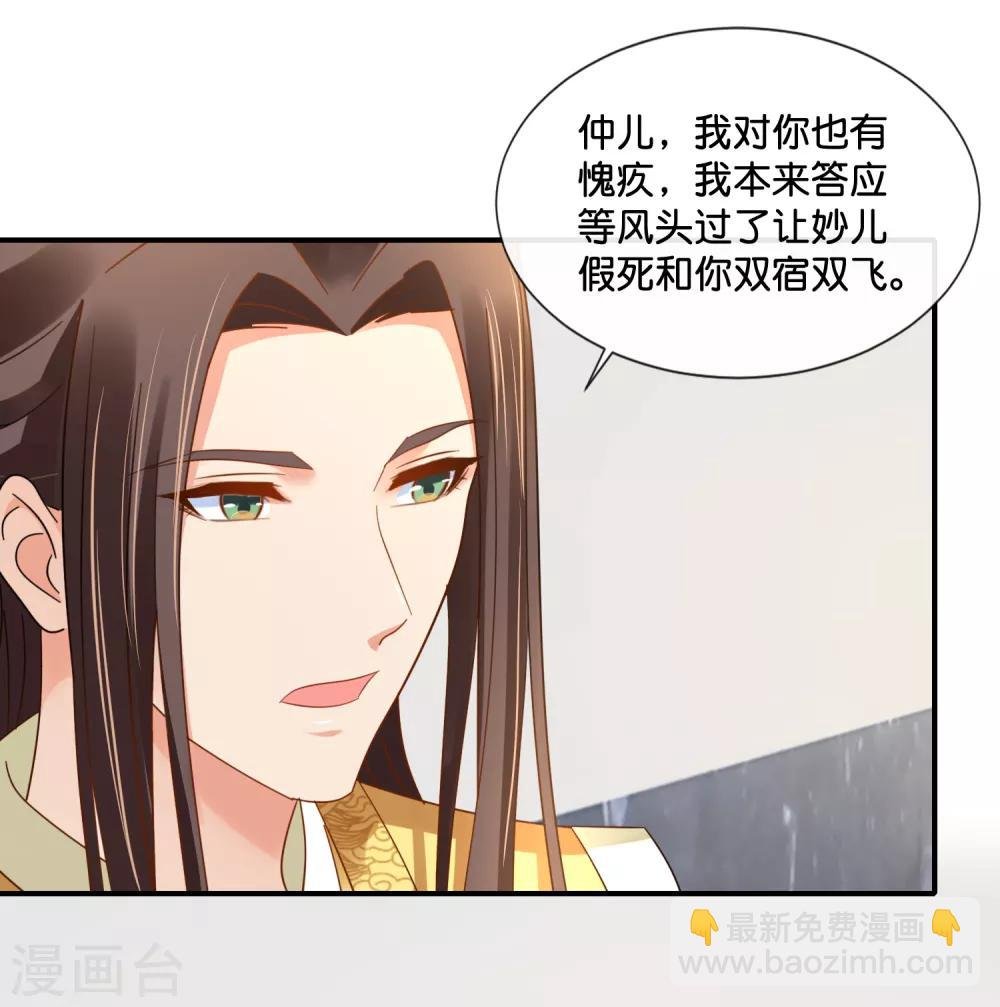 第118话 我喜欢她