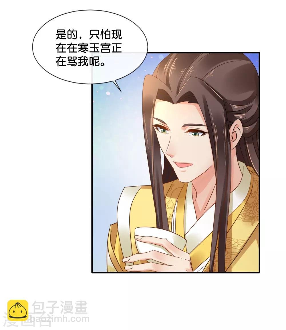 第118话 我喜欢她