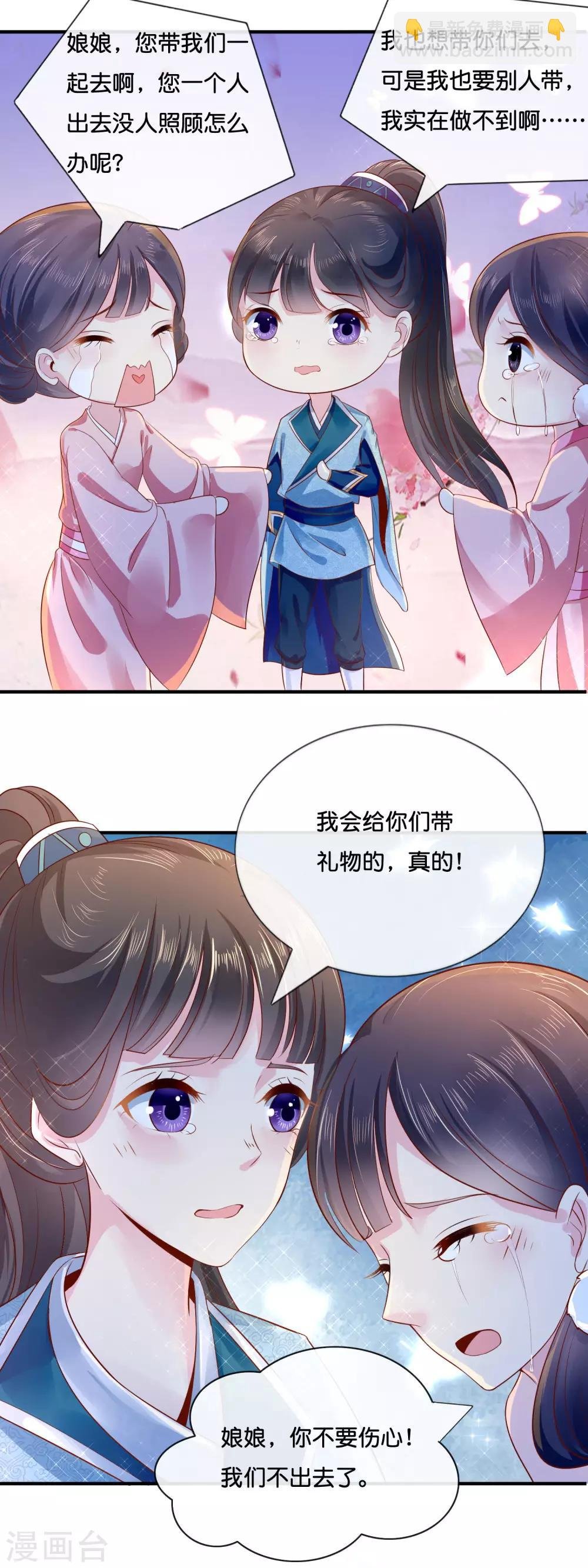 第11话 出宫