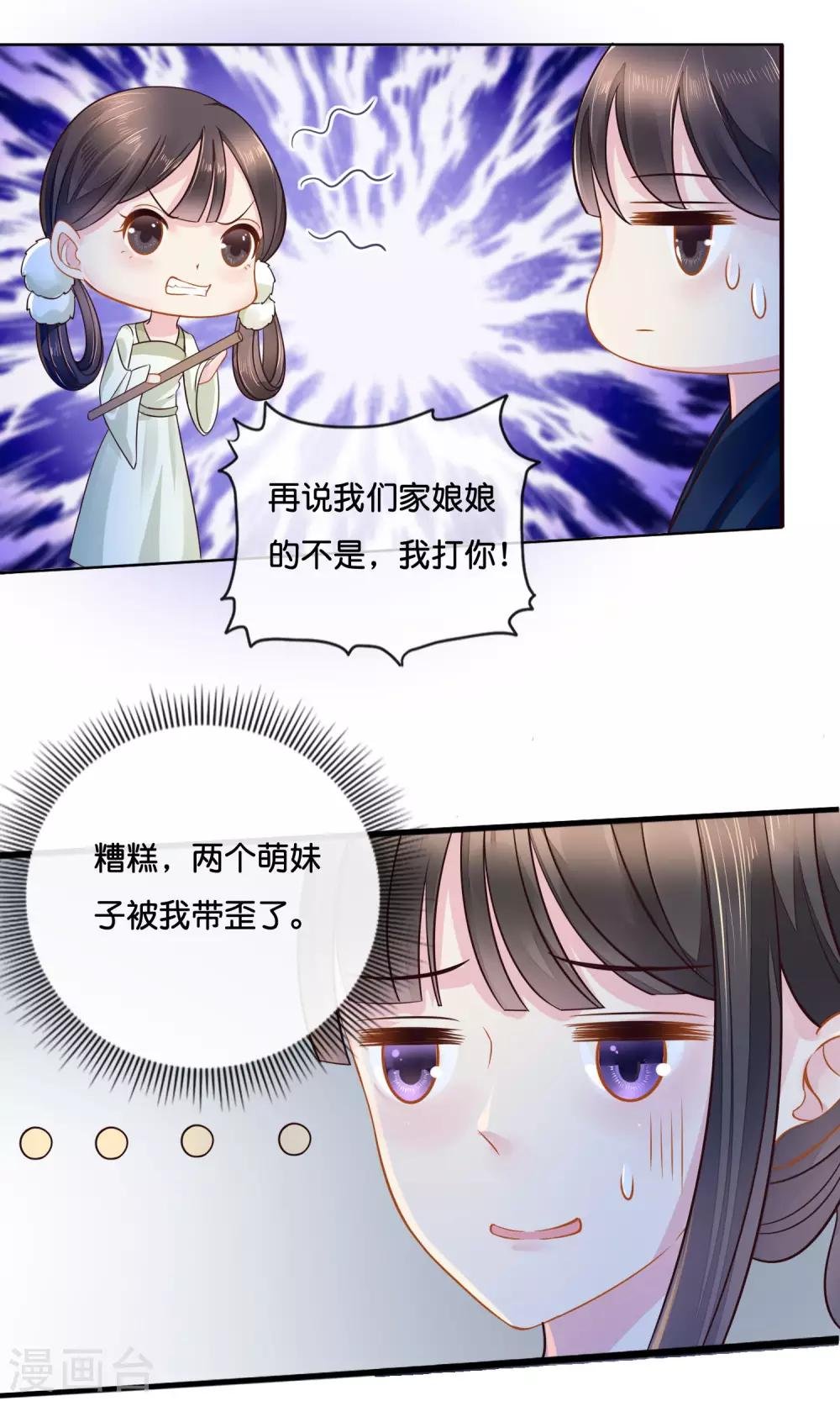 第11话 出宫