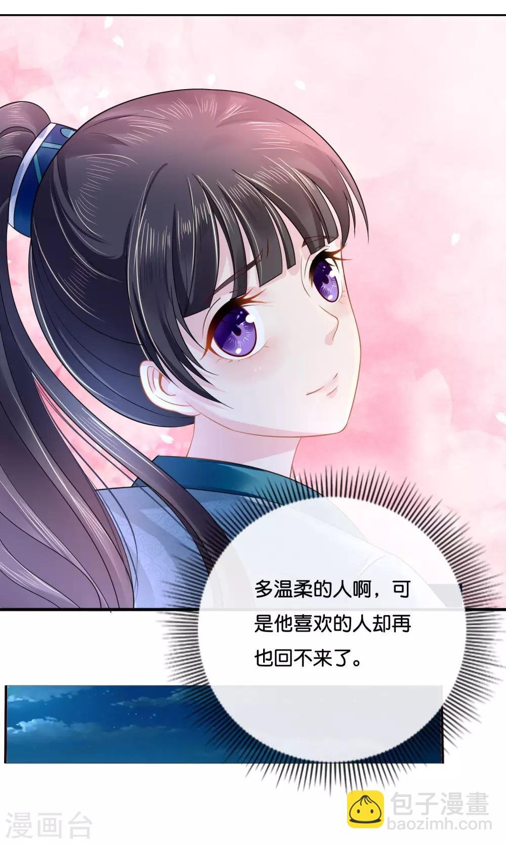 第11话 出宫