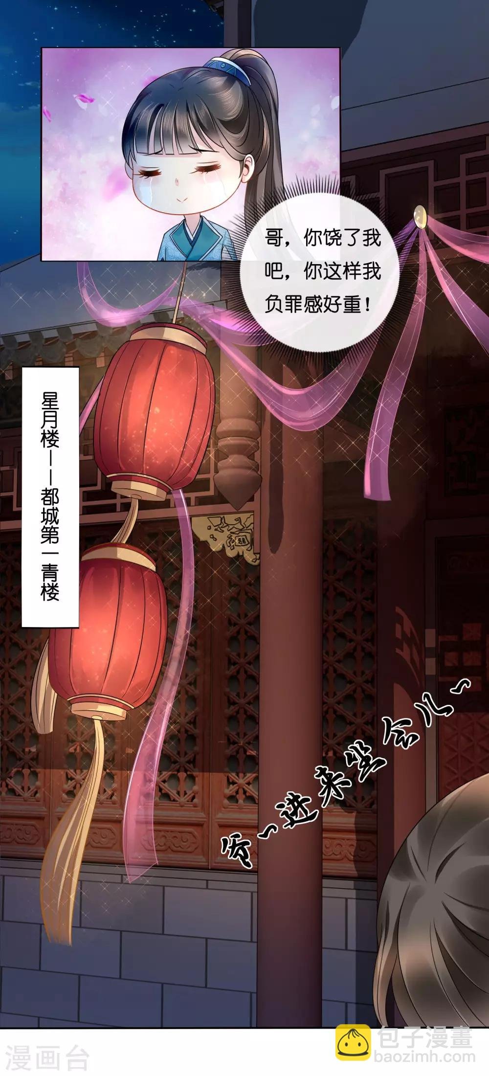 第11话 出宫