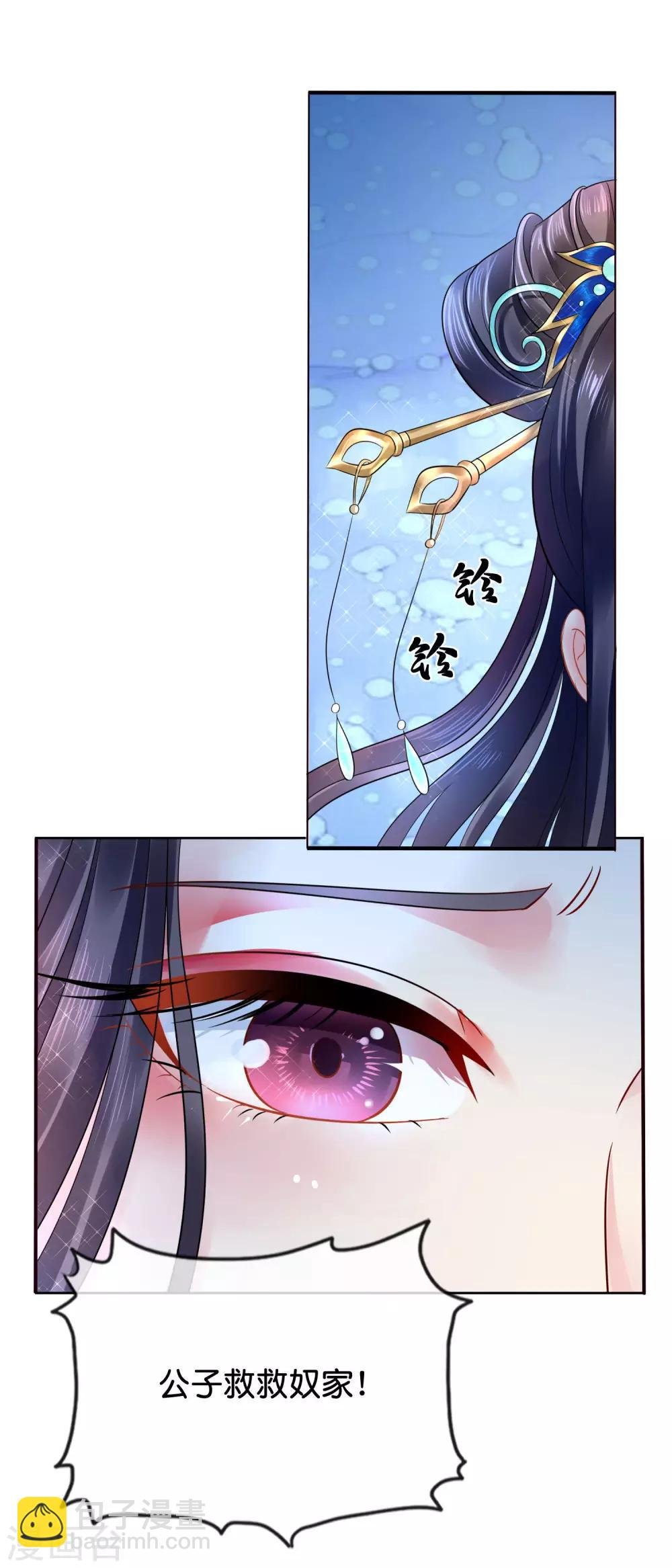 第11话 出宫