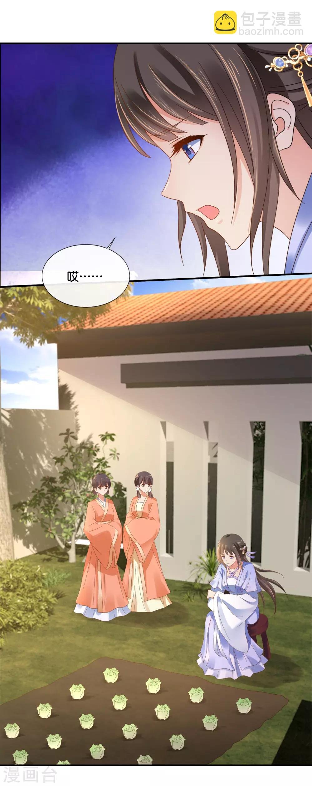 第119话 逛街吗？