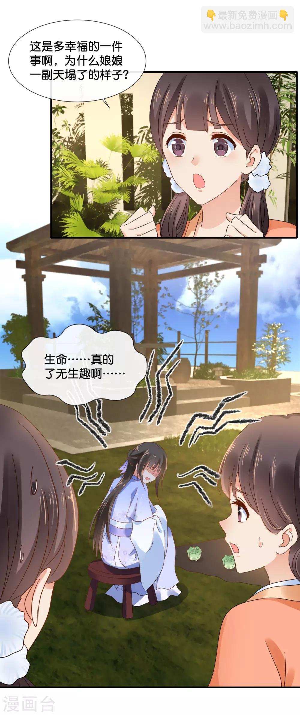 第119话 逛街吗？