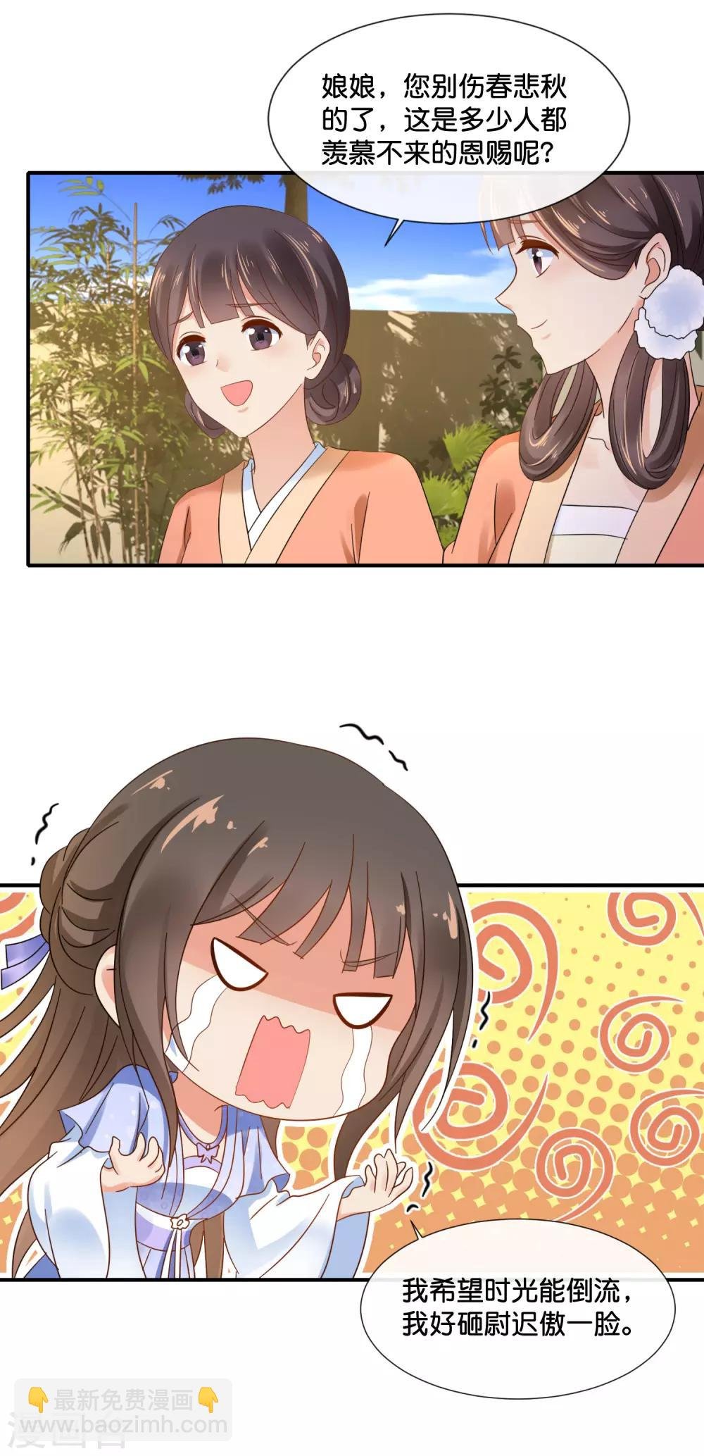 第119话 逛街吗？