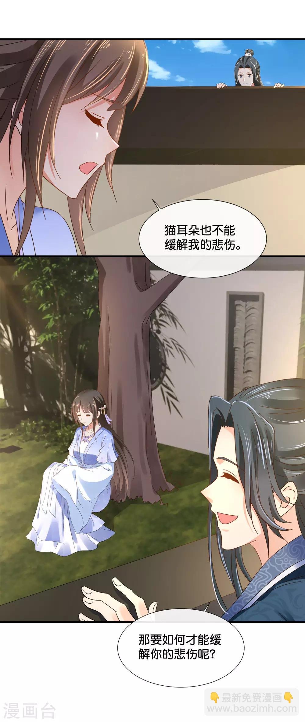 第119话 逛街吗？
