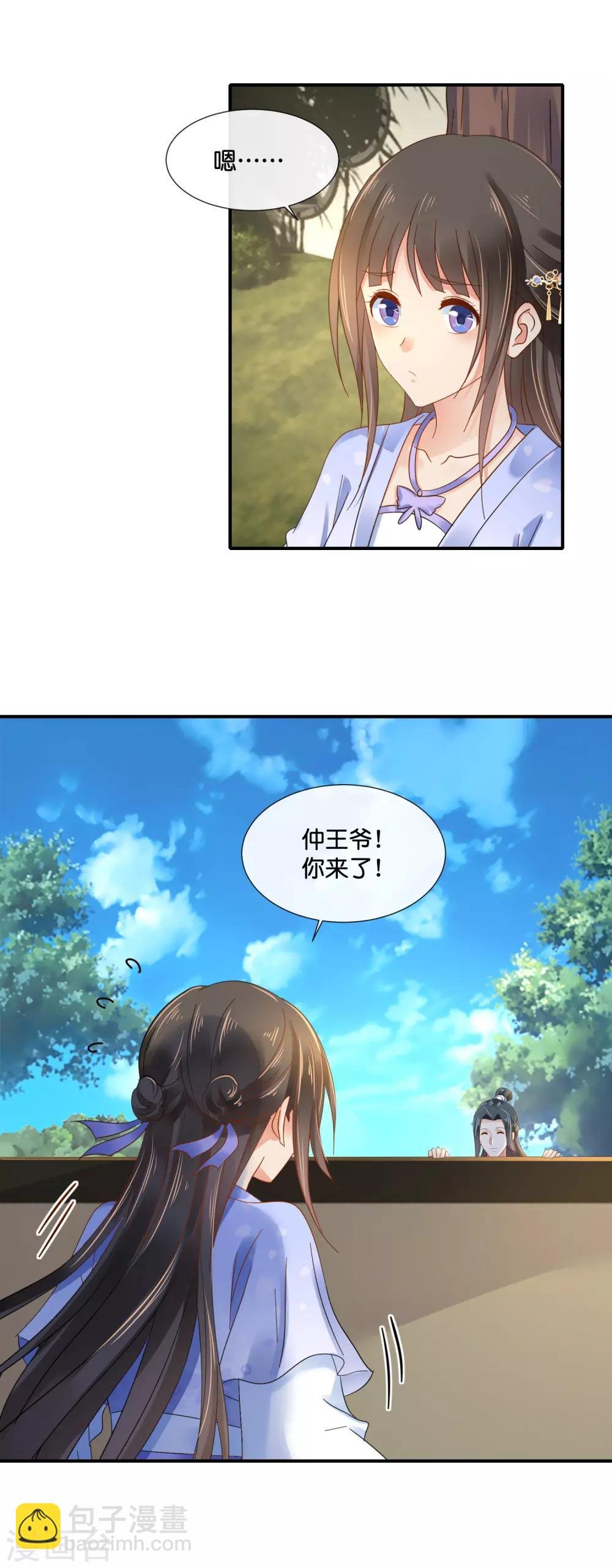 第119话 逛街吗？