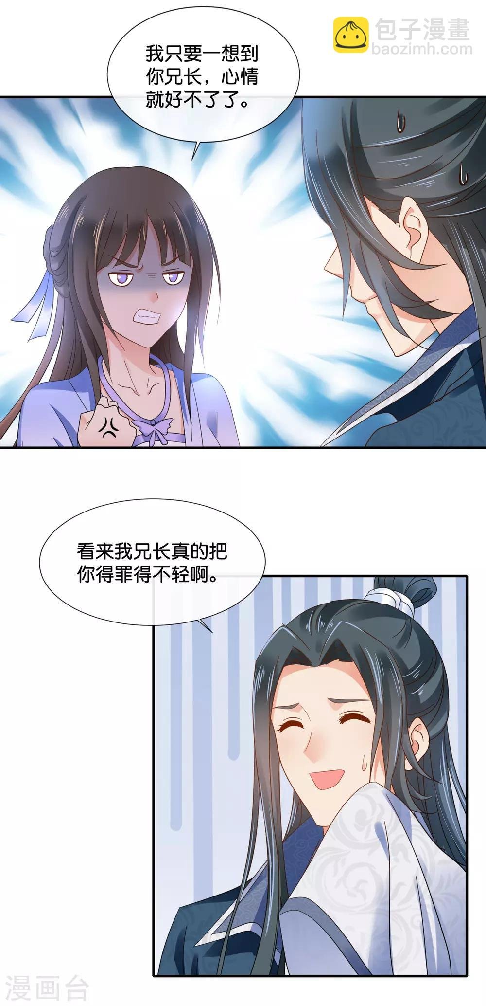 第119话 逛街吗？