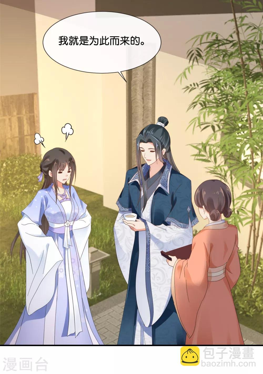 第119话 逛街吗？