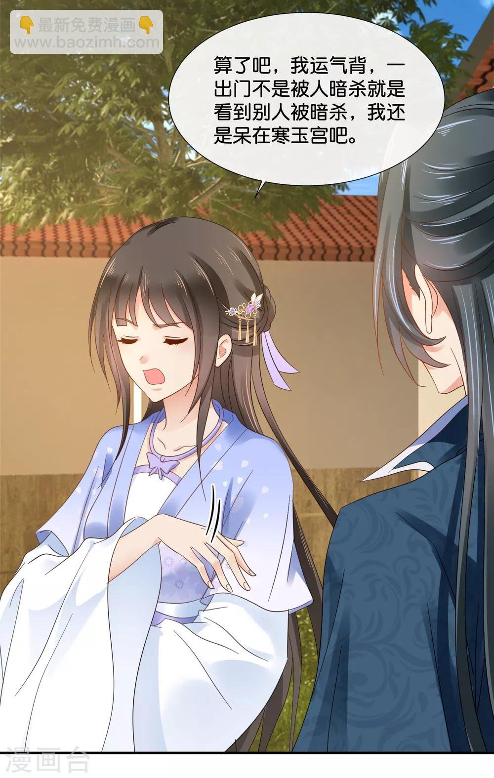第119话 逛街吗？