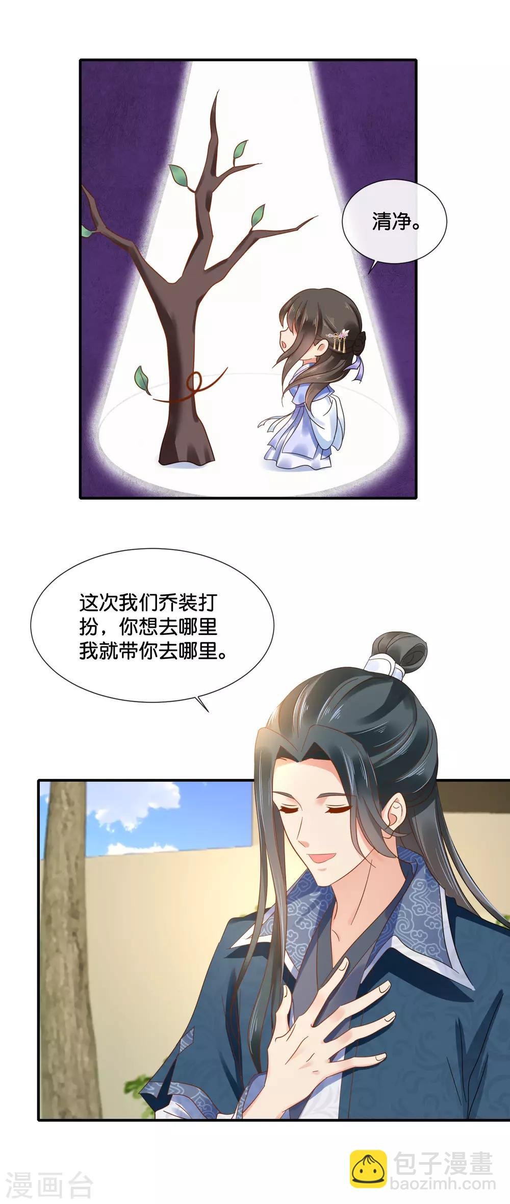 第119话 逛街吗？