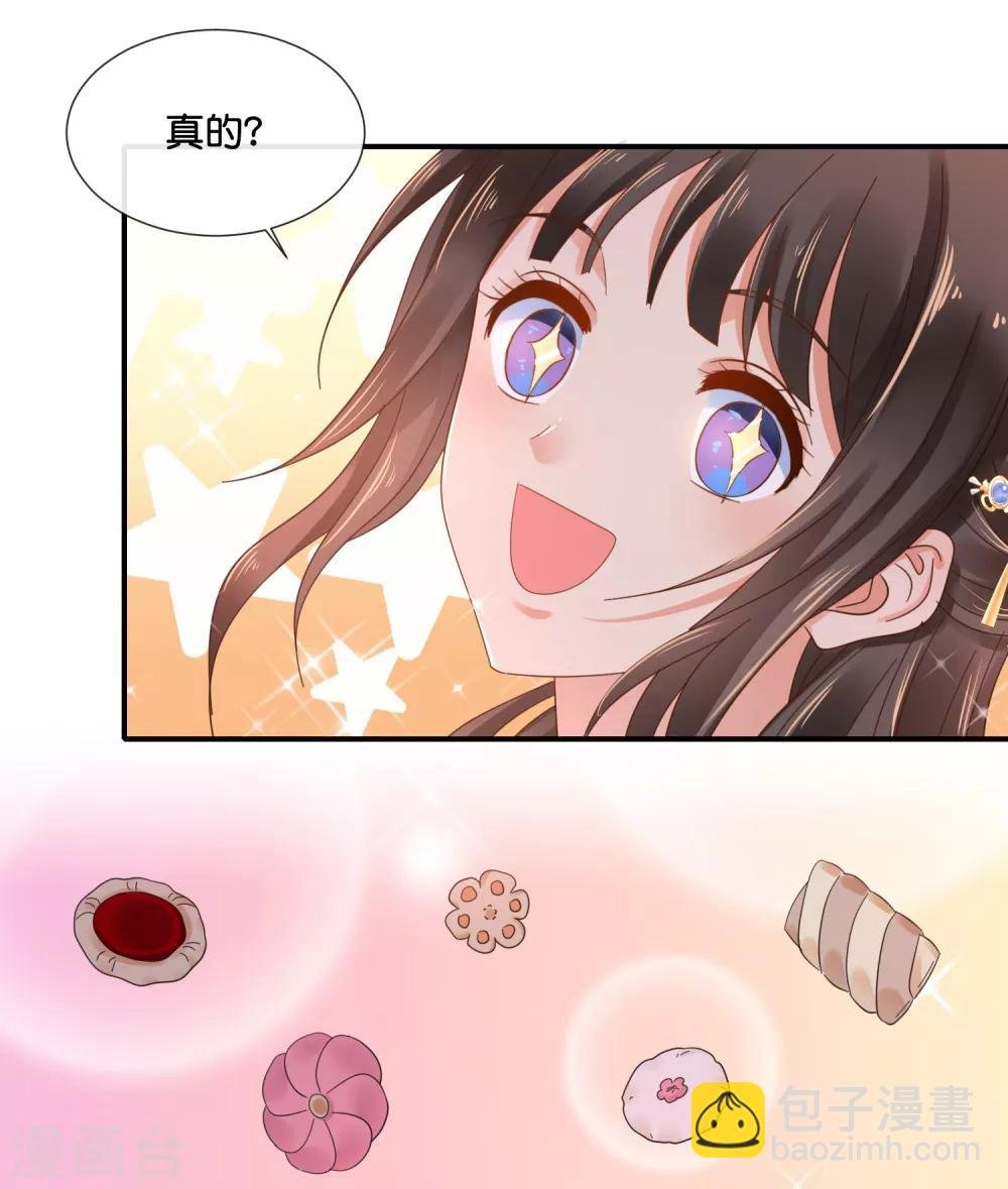 第119话 逛街吗？