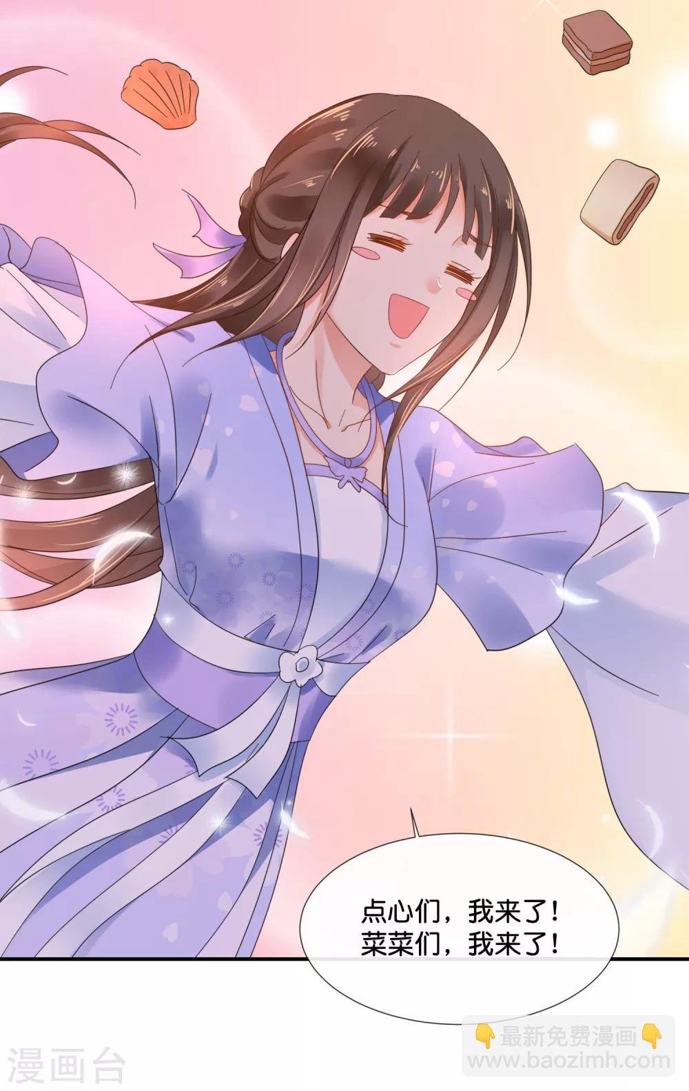 第119话 逛街吗？