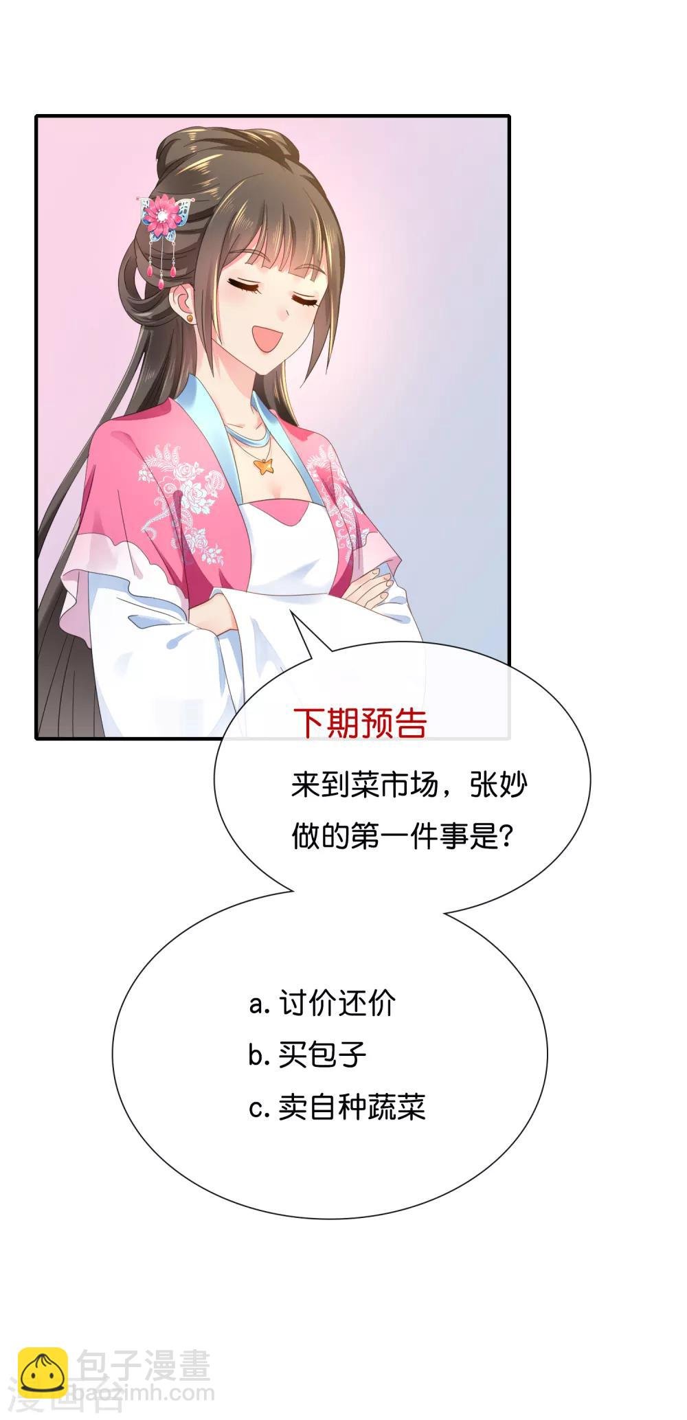 第119话 逛街吗？