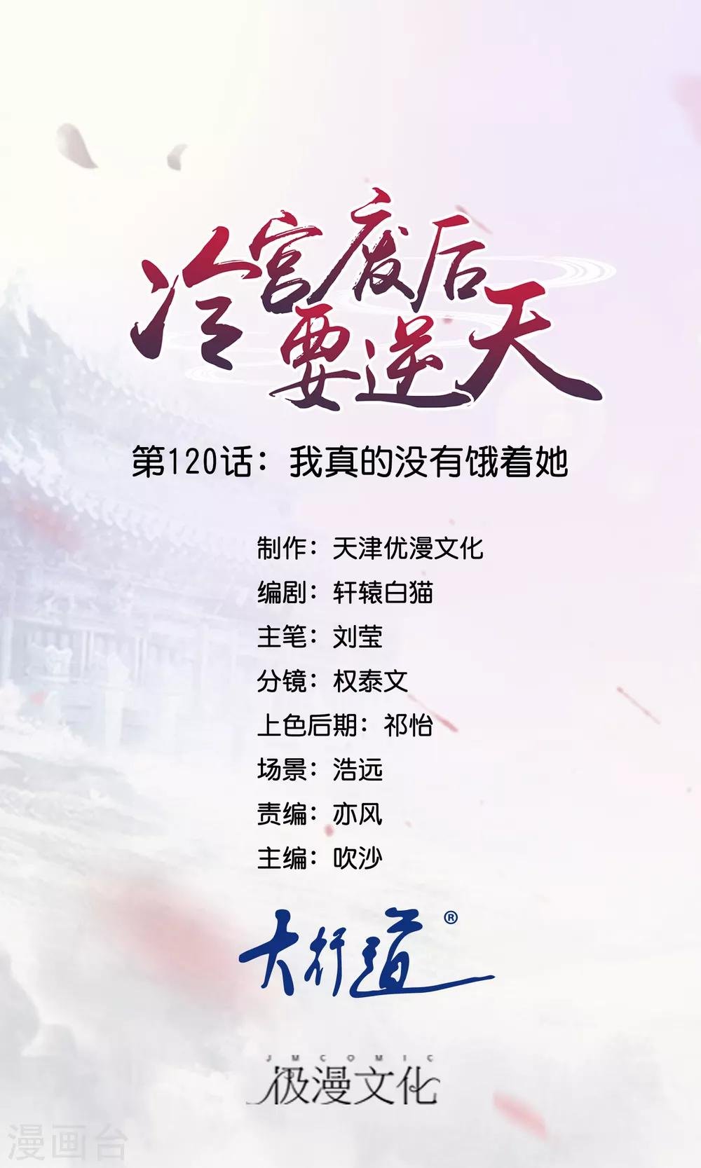 第120话 我真的没有饿着她