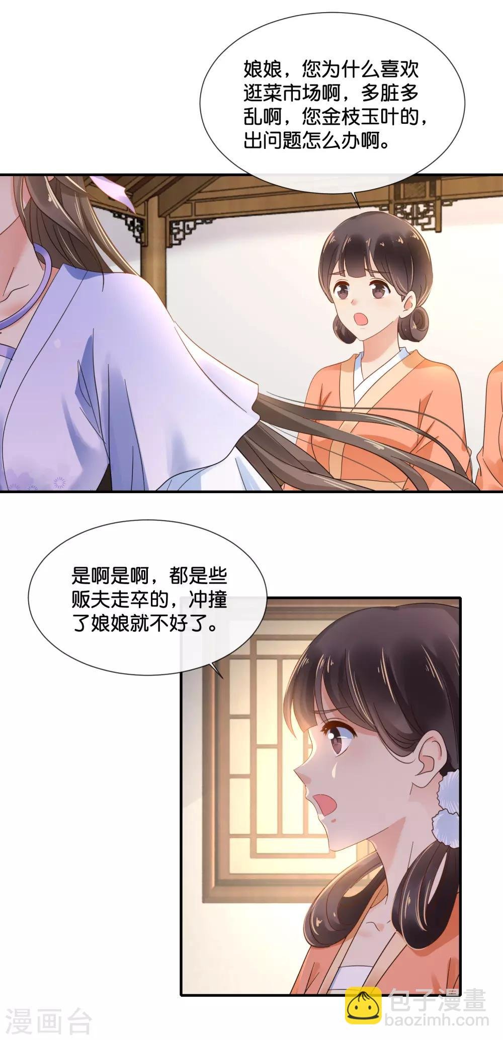 第120话 我真的没有饿着她
