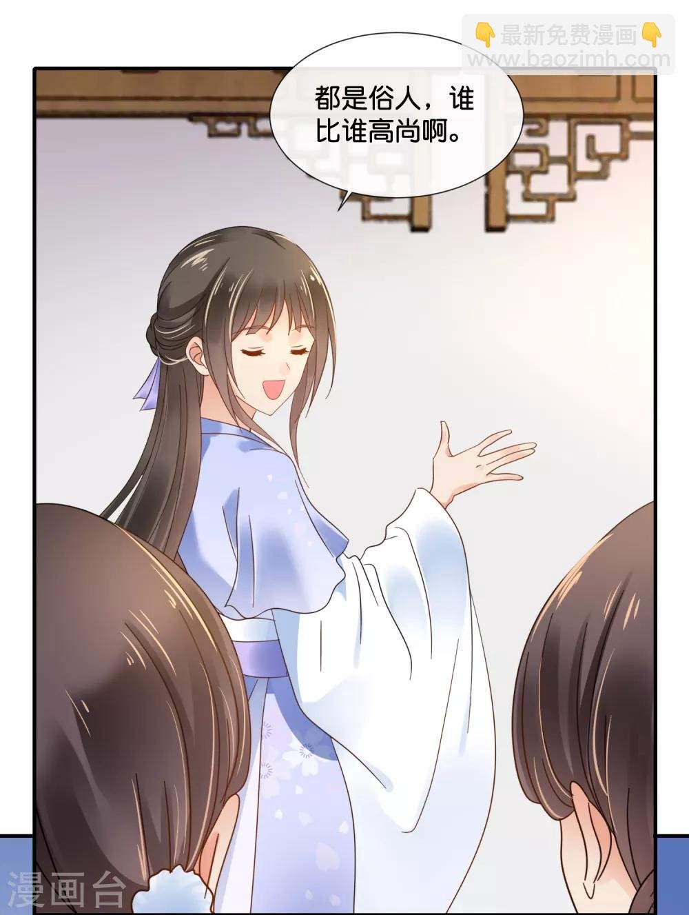 第120话 我真的没有饿着她