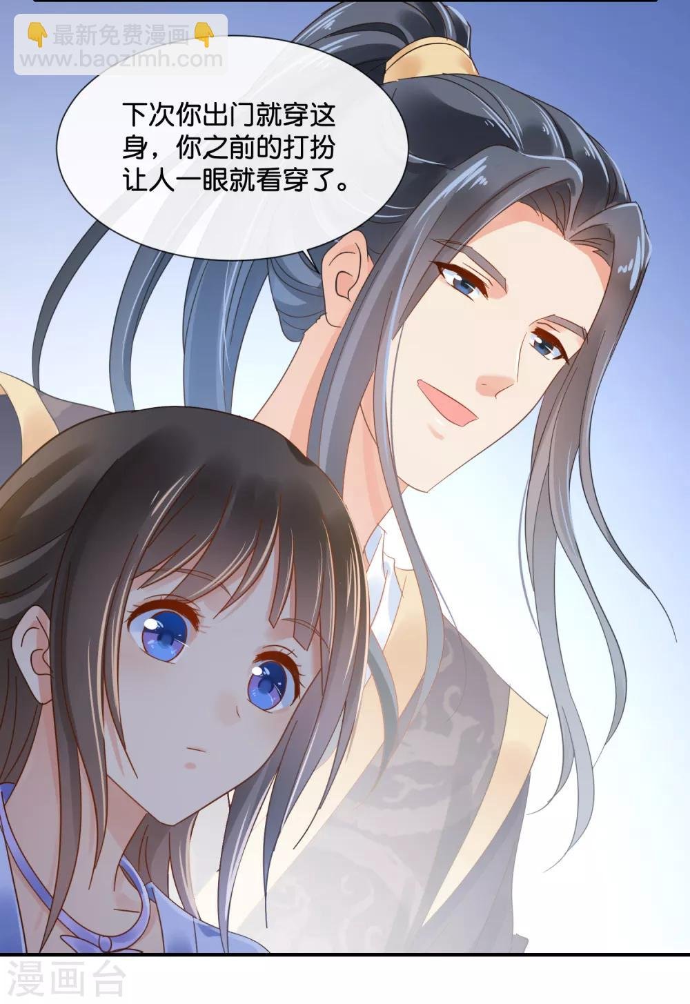 第120话 我真的没有饿着她