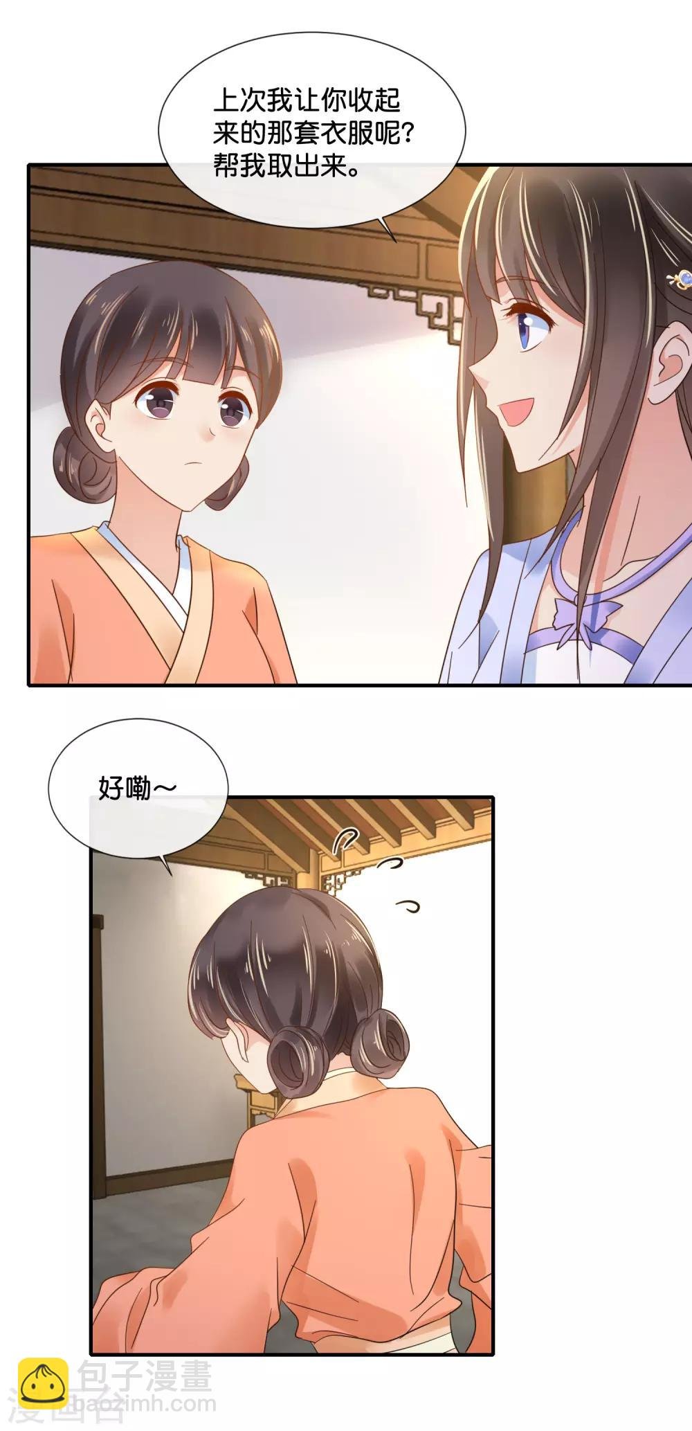 第120话 我真的没有饿着她
