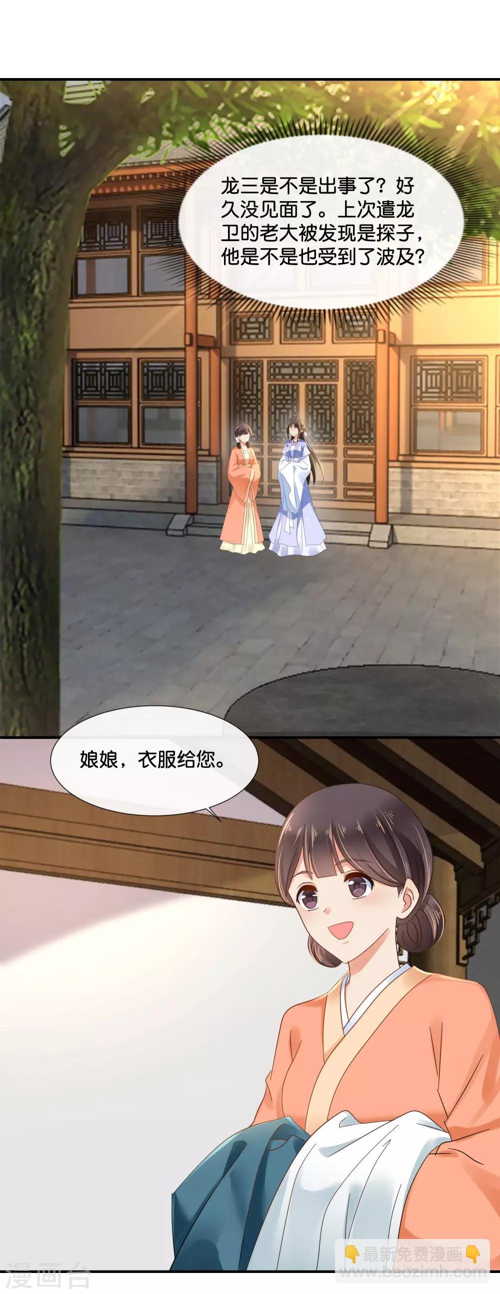 第120话 我真的没有饿着她