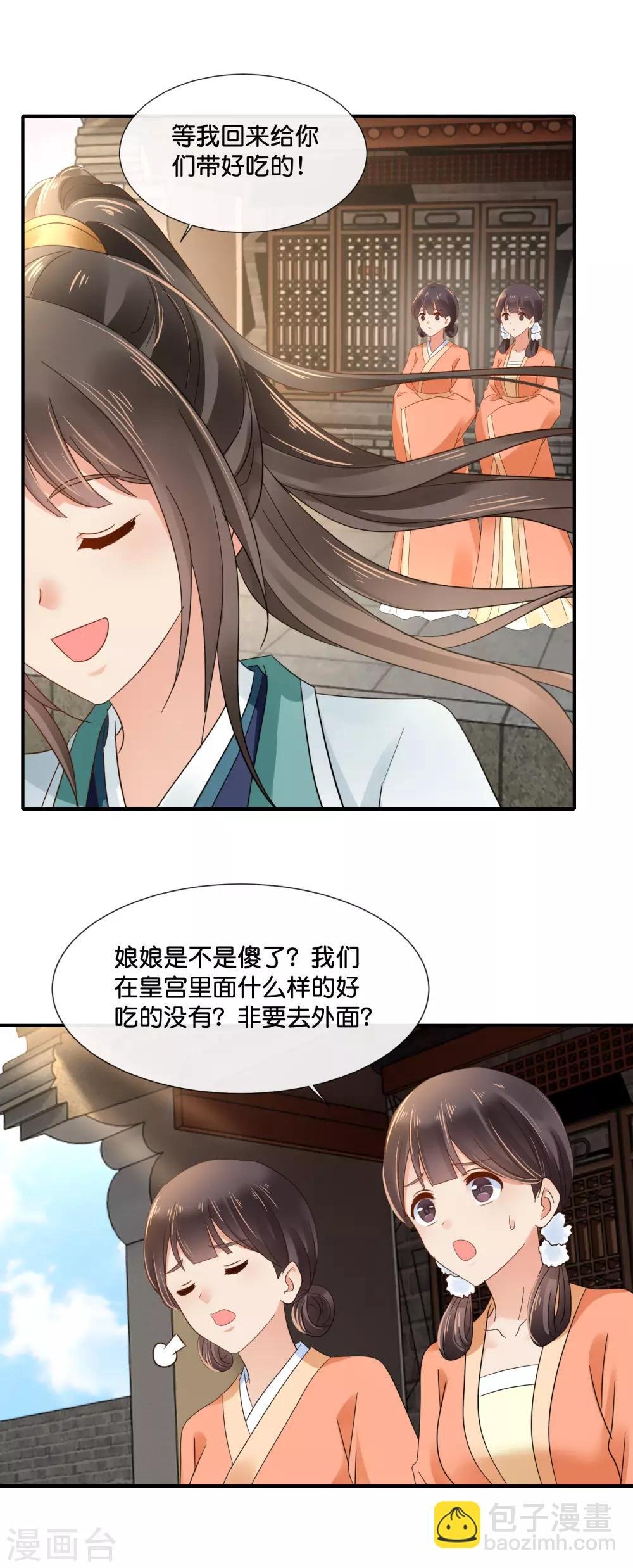 第120话 我真的没有饿着她