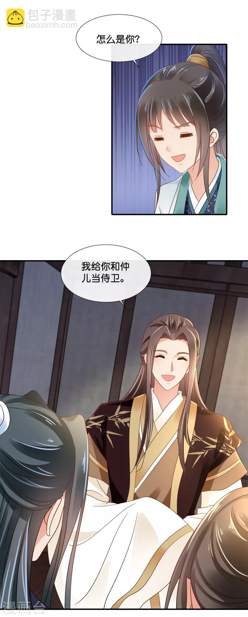 第120话 我真的没有饿着她
