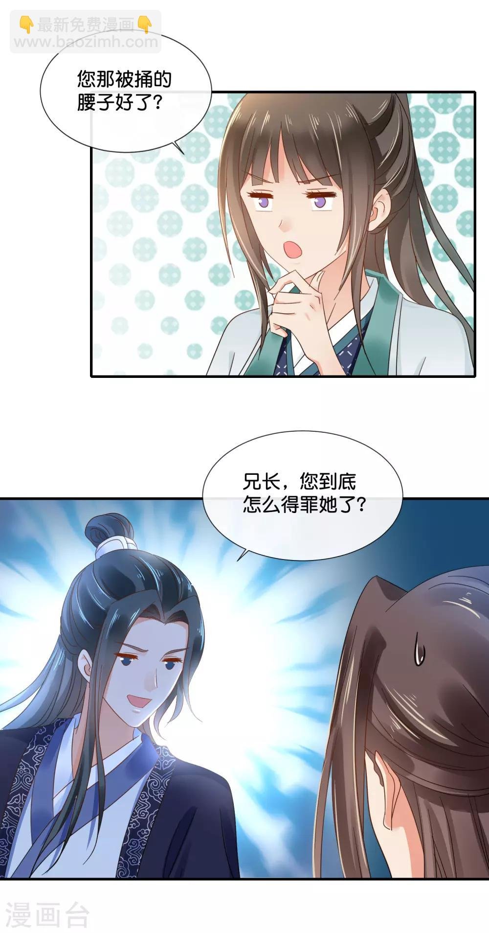 第120话 我真的没有饿着她