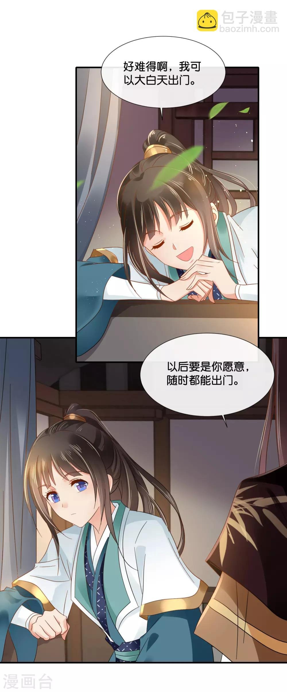 第120话 我真的没有饿着她