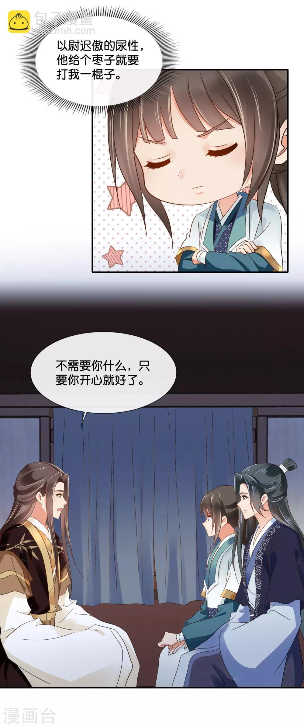 第120话 我真的没有饿着她