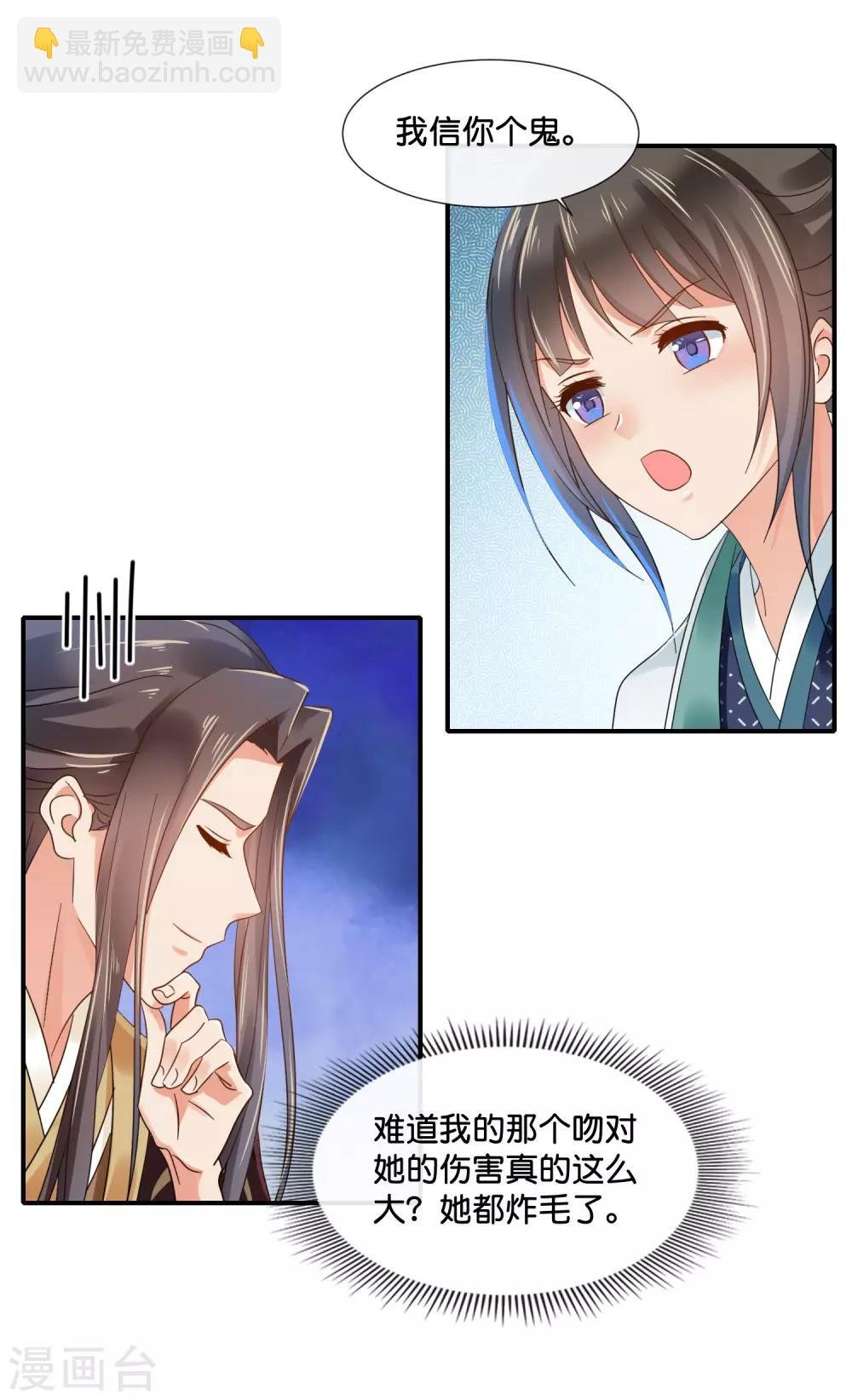 第120话 我真的没有饿着她