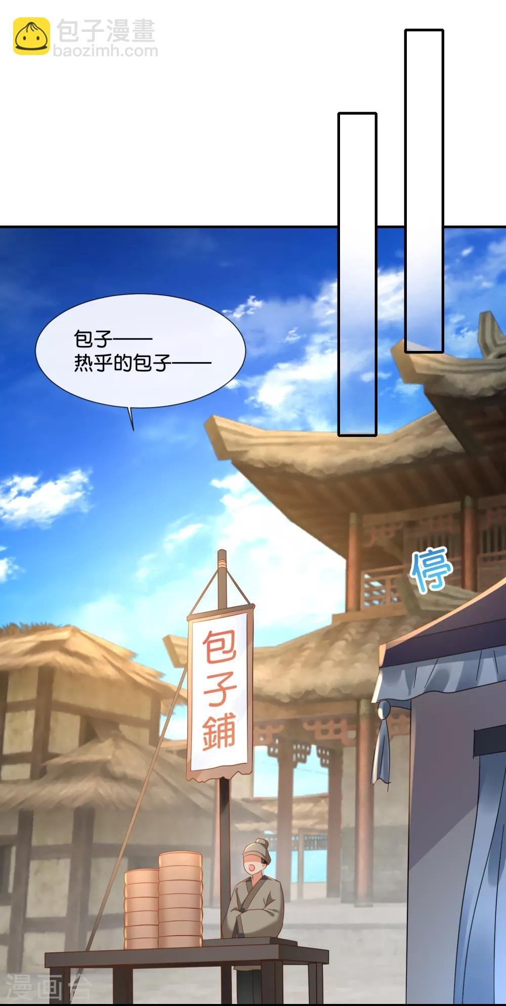 第120话 我真的没有饿着她