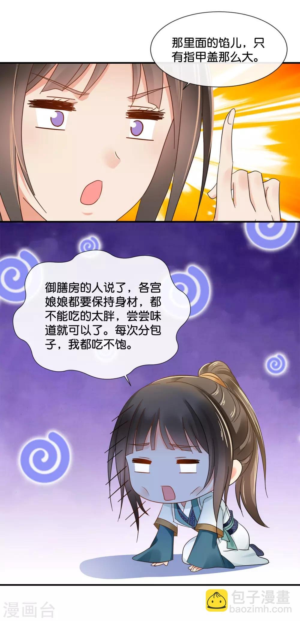 第121话 他是好皇帝