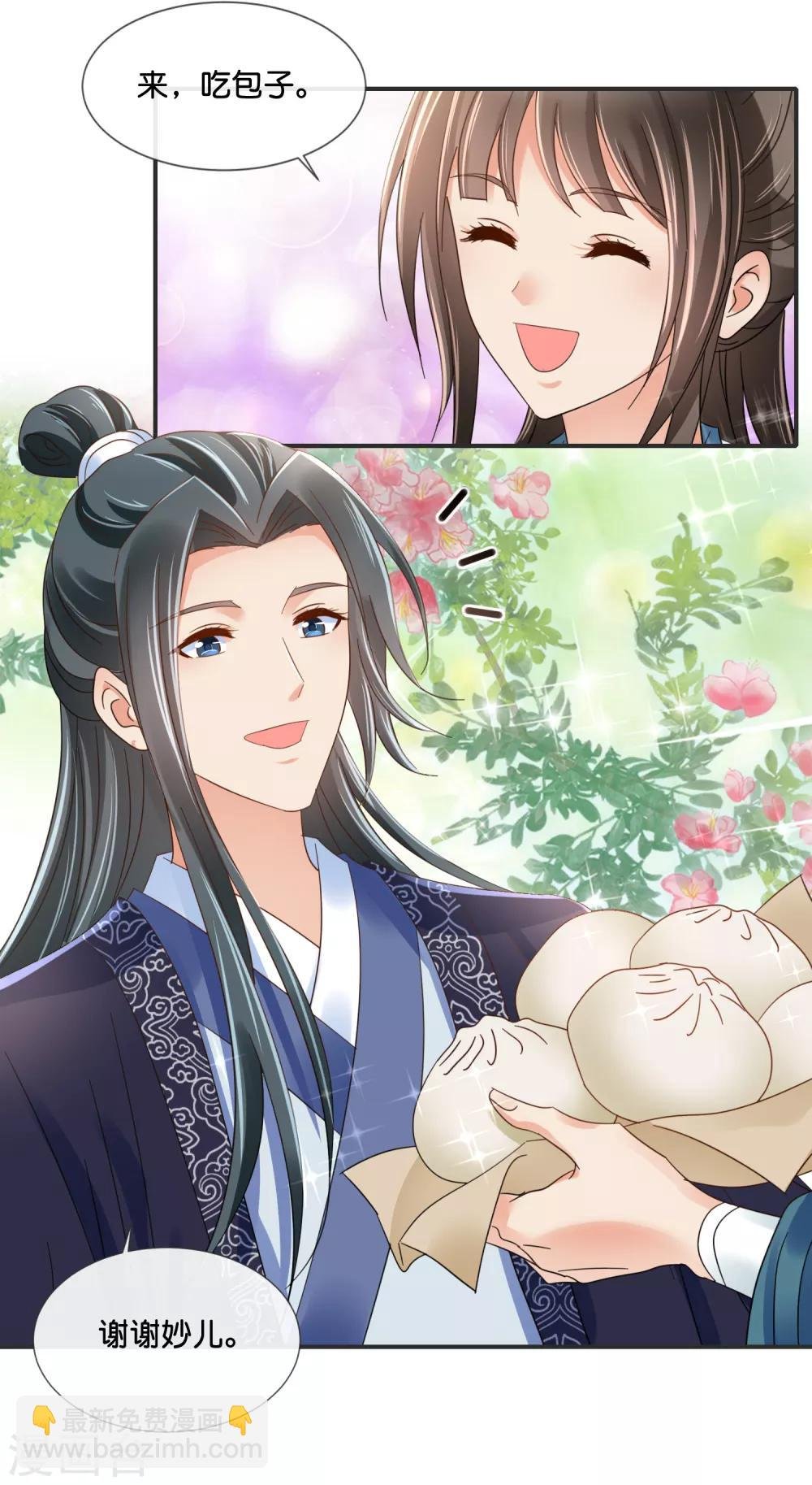 第121话 他是好皇帝