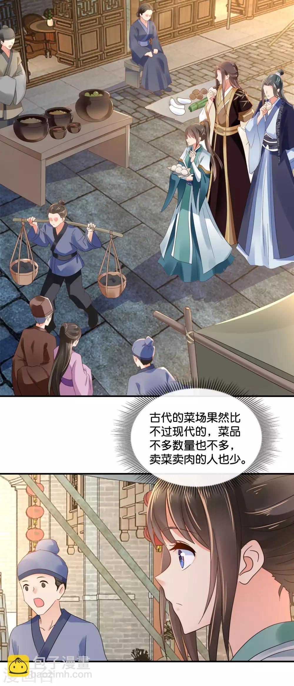 第121话 他是好皇帝