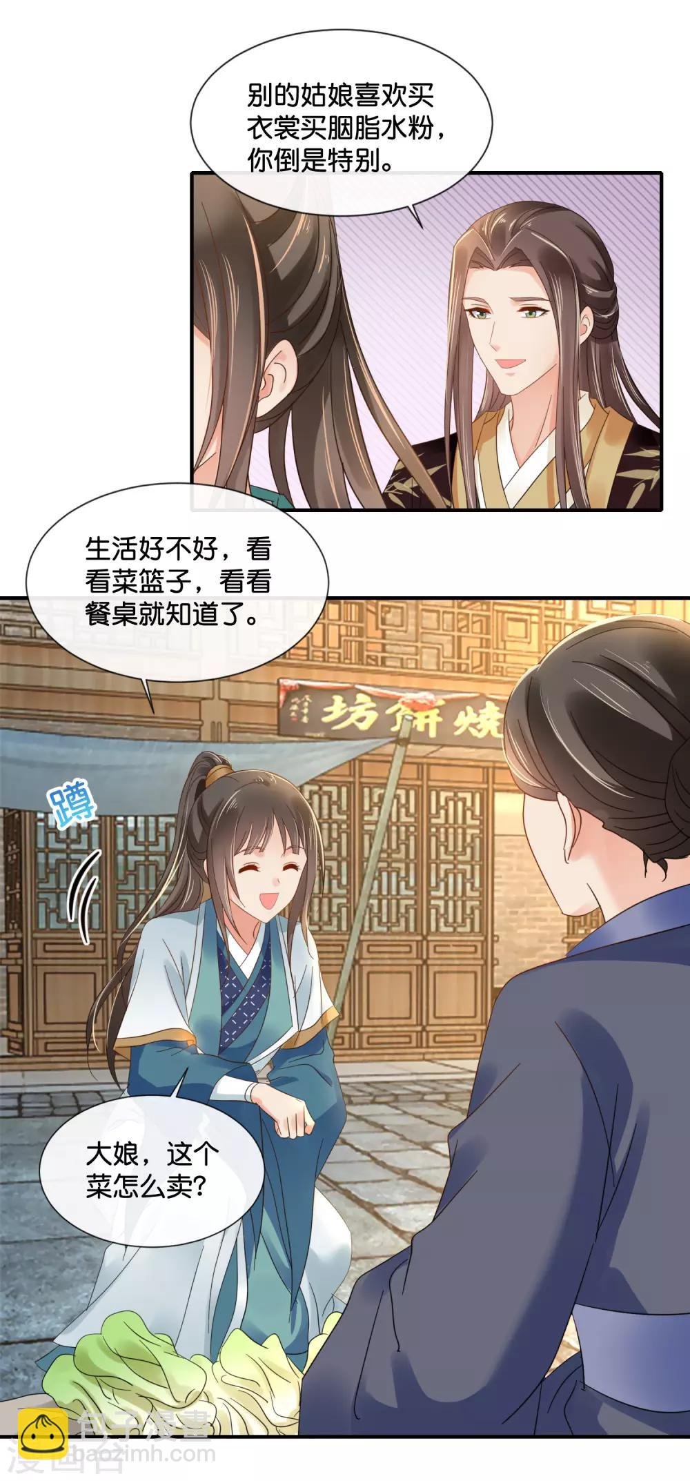 第121话 他是好皇帝
